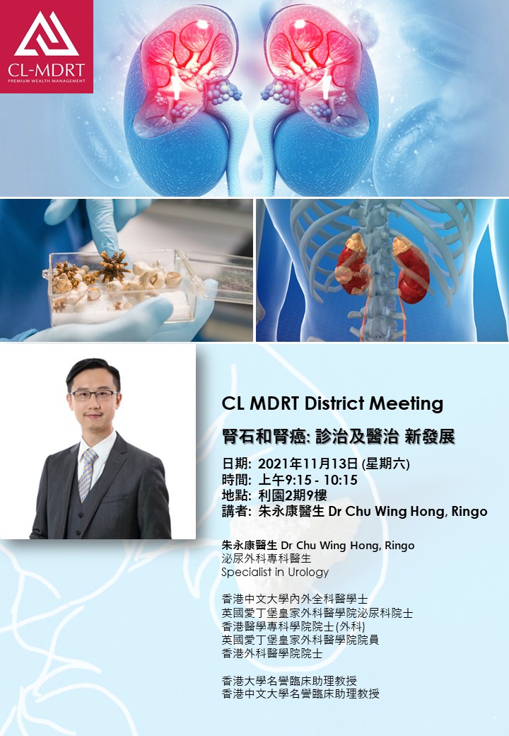 Nov 13 - Dr Chu Wing Hong, Ringo.jpg